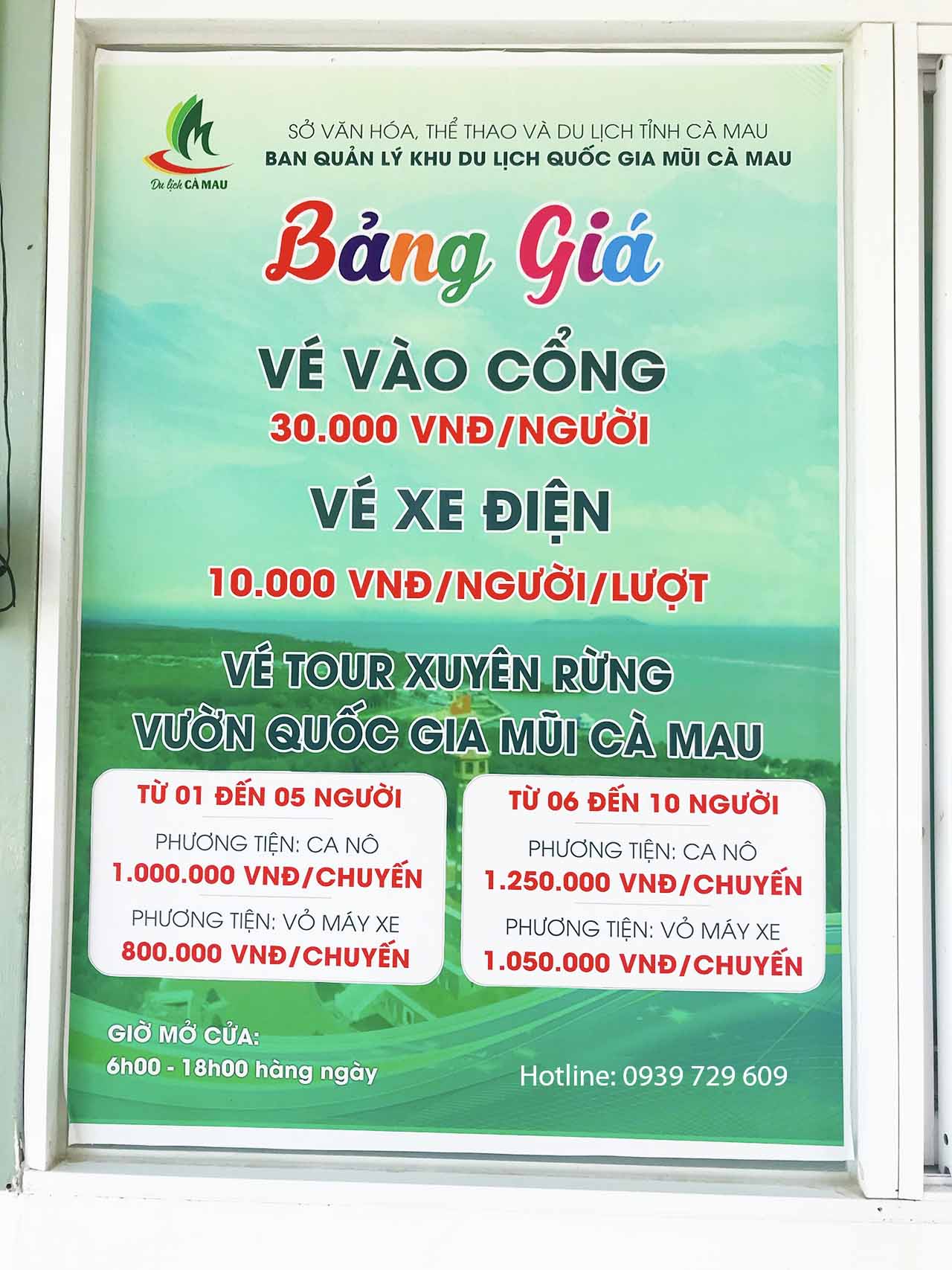 Giá vé tham quan Đất Mũi Cà Mau